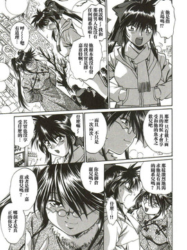 [真鍋譲治] 幕の内でらっくす_174