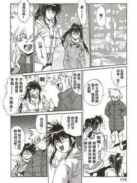 [真鍋譲治] 幕の内でらっくす_177