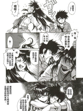 [真鍋譲治] 幕の内でらっくす_181