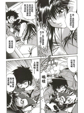 [真鍋譲治] 幕の内でらっくす_183