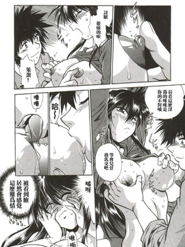 [真鍋譲治] 幕の内でらっくす_189