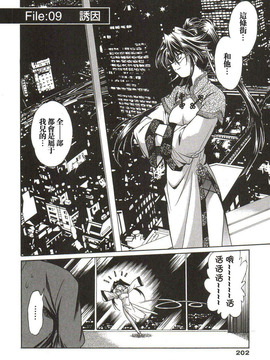 [真鍋譲治] 幕の内でらっくす_203