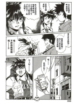 [真鍋譲治] 幕の内でらっくす_207