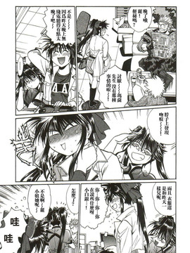 [真鍋譲治] 幕の内でらっくす_208