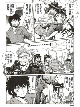 [真鍋譲治] 幕の内でらっくす_209