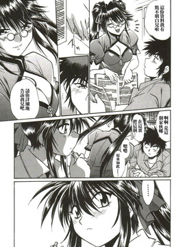 [真鍋譲治] 幕の内でらっくす_210