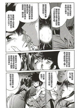 [真鍋譲治] 幕の内でらっくす_213