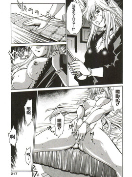 [真鍋譲治] 幕の内でらっくす_218