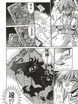 [真鍋譲治] 幕の内でらっくす_225