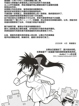 [真鍋譲治] 幕の内でらっくす_227