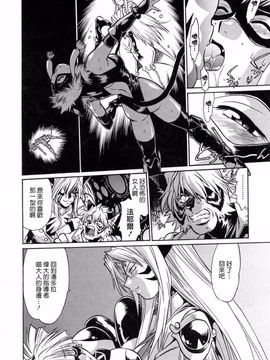 [真鍋譲治] てぇいる・ちぇいさ 3_040