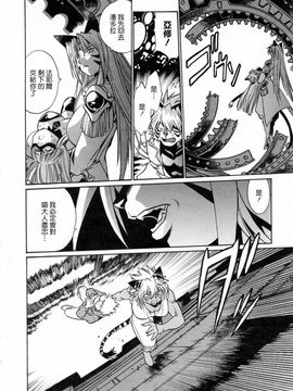 [真鍋譲治] てぇいる・ちぇいさ 3_042