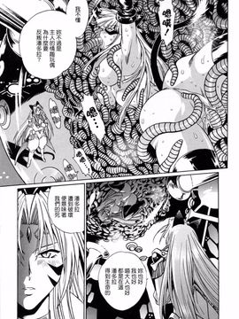 [真鍋譲治] てぇいる・ちぇいさ 3_061