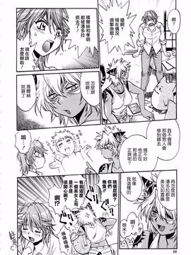 [真鍋譲治] てぇいる・ちぇいさ 3_086