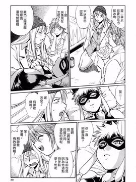 [真鍋譲治] てぇいる・ちぇいさ 3_087