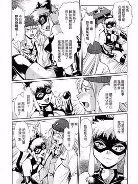 [真鍋譲治] てぇいる・ちぇいさ 3_088
