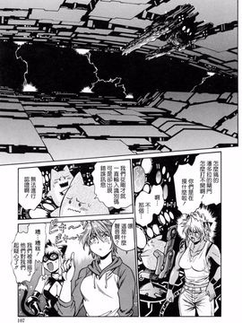 [真鍋譲治] てぇいる・ちぇいさ 3_105