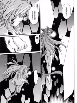 [真鍋譲治] てぇいる・ちぇいさ 3_109