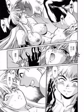 [真鍋譲治] てぇいる・ちぇいさ 3_113