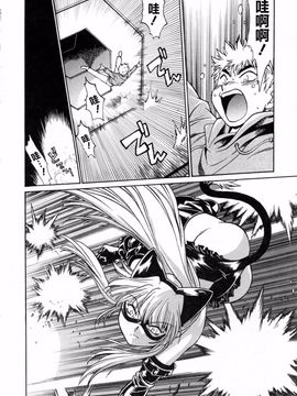 [真鍋譲治] てぇいる・ちぇいさ 3_124