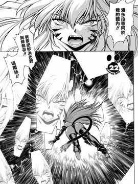 [真鍋譲治] てぇいる・ちぇいさ 3_125