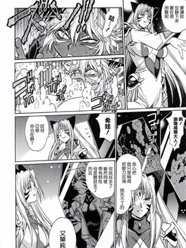 [真鍋譲治] てぇいる・ちぇいさ 3_132