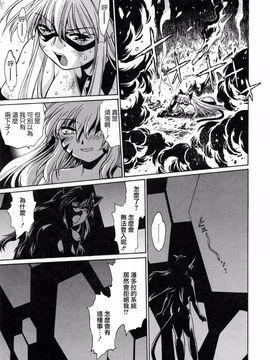 [真鍋譲治] てぇいる・ちぇいさ 3_135