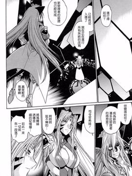 [真鍋譲治] てぇいる・ちぇいさ 3_136