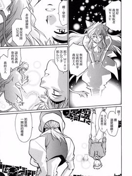 [真鍋譲治] てぇいる・ちぇいさ 3_137