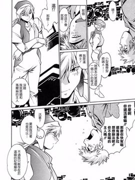 [真鍋譲治] てぇいる・ちぇいさ 3_138