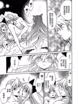 [真鍋譲治] てぇいる・ちぇいさ 3_139