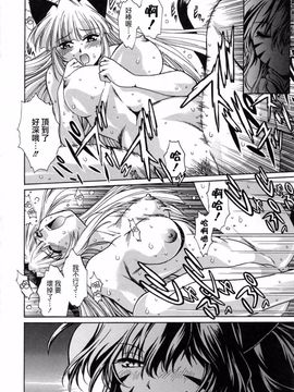 [真鍋譲治] てぇいる・ちぇいさ 3_140