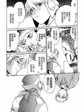 [真鍋譲治] てぇいる・ちぇいさ 3_144