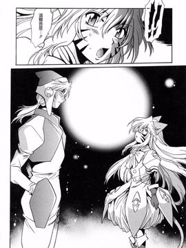 [真鍋譲治] てぇいる・ちぇいさ 3_172