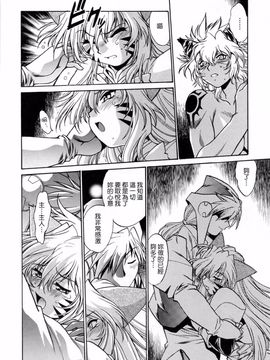 [真鍋譲治] てぇいる・ちぇいさ 3_182