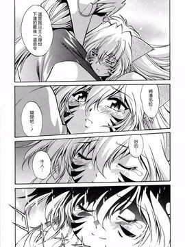 [真鍋譲治] てぇいる・ちぇいさ 3_183