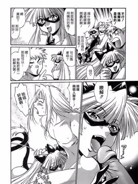 [真鍋譲治] てぇいる・ちぇいさ 2_029