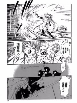 [真鍋譲治] てぇいる・ちぇいさ 2_038