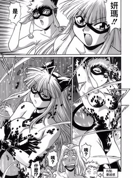 [真鍋譲治] てぇいる・ちぇいさ 2_040