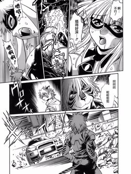 [真鍋譲治] てぇいる・ちぇいさ 2_059