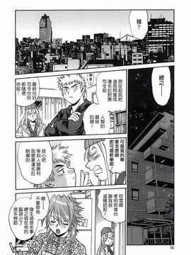 [真鍋譲治] てぇいる・ちぇいさ 2_075