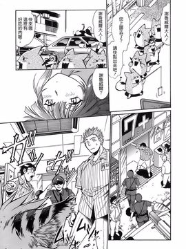 [真鍋譲治] てぇいる・ちぇいさ 2_090