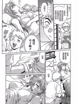 [真鍋譲治] てぇいる・ちぇいさ 2_097