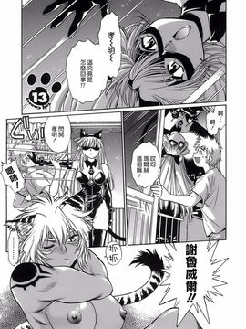 [真鍋譲治] てぇいる・ちぇいさ 2_116
