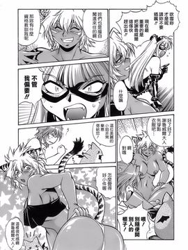 [真鍋譲治] てぇいる・ちぇいさ 2_118