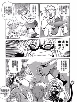 [真鍋譲治] てぇいる・ちぇいさ 2_119