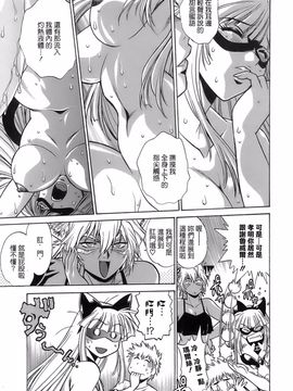 [真鍋譲治] てぇいる・ちぇいさ 2_120