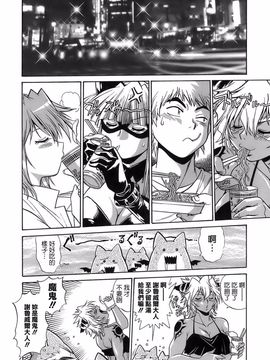 [真鍋譲治] てぇいる・ちぇいさ 2_127