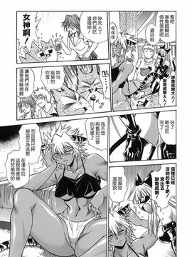 [真鍋譲治] てぇいる・ちぇいさ 2_128