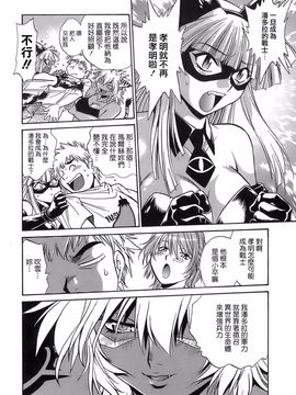 [真鍋譲治] てぇいる・ちぇいさ 2_131